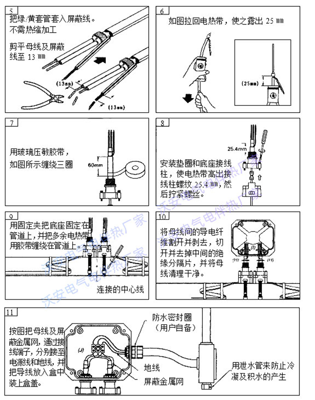 电伴热带接法